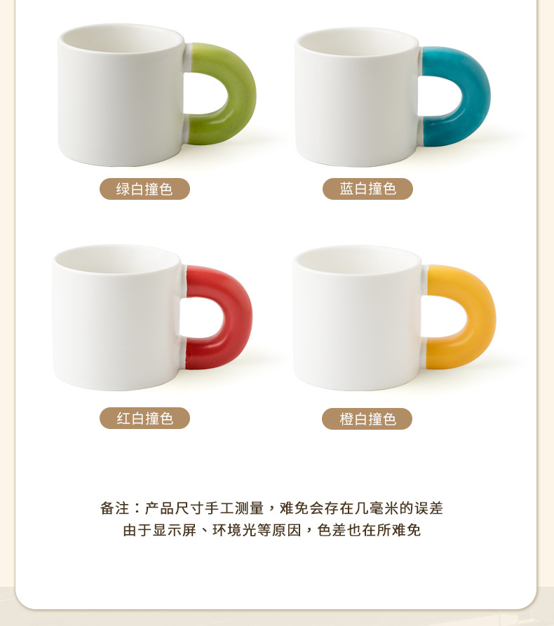 陶瓷马克杯子高颜值可爱多彩撞色胖胖杯定制LOGO公司礼品水杯订做详情14
