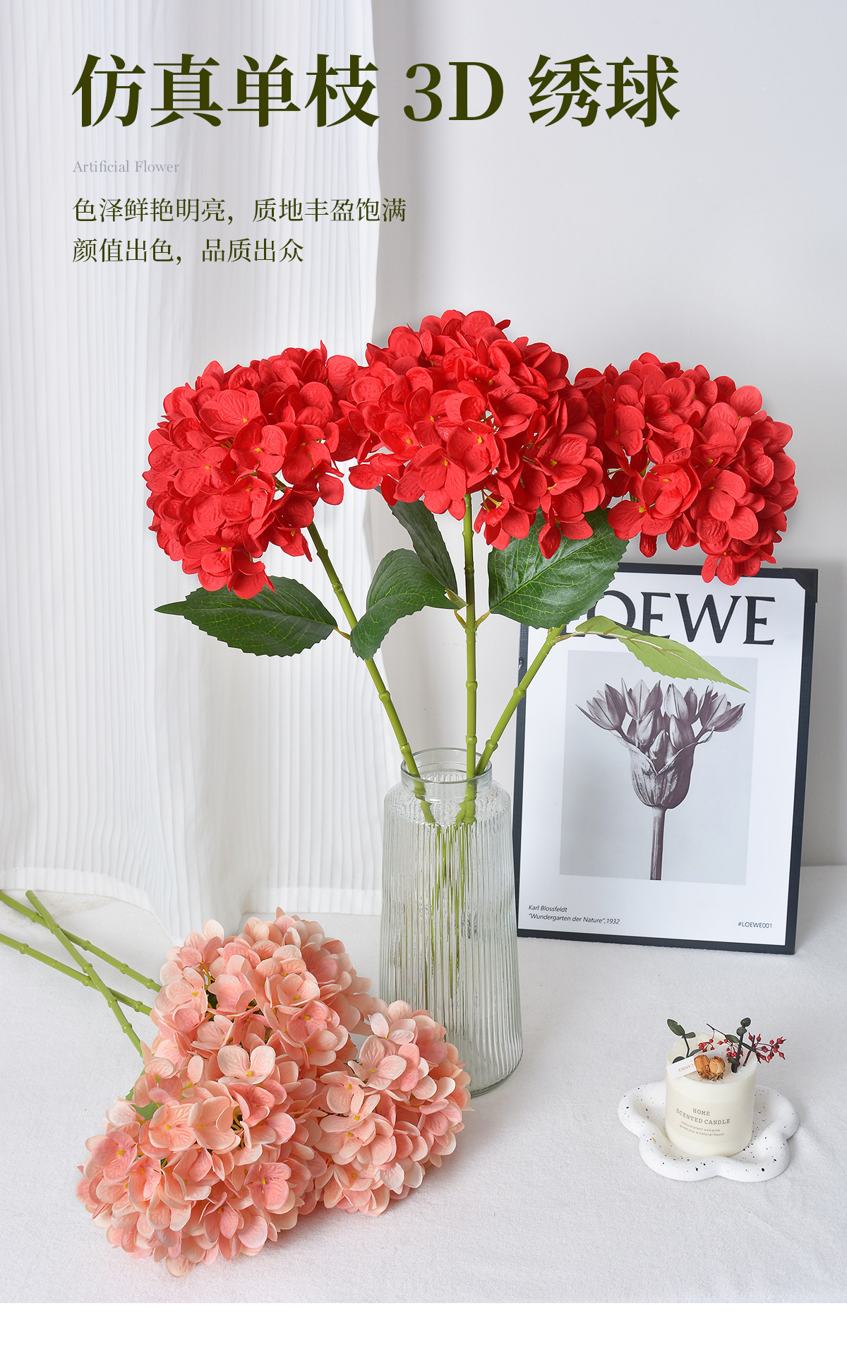 仿真带叶绣球花婚庆装饰仿真花绢花摄影道具家居假花人造花批发详情1