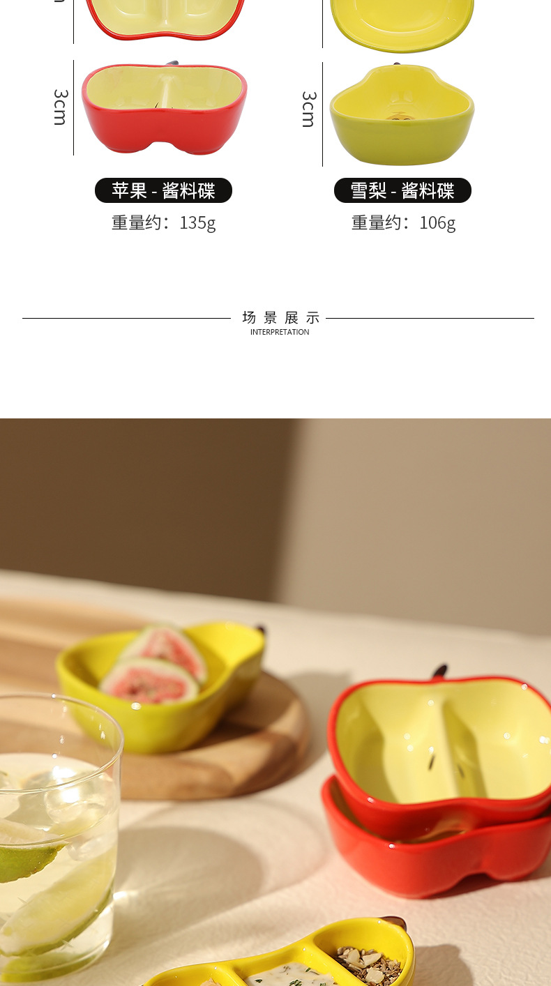 Creative fruit dipping saucers, household ceramic snack saucers, hot pot condiment saucers, vegetable saucers, cute differently styled and flavored saucers pic 38
