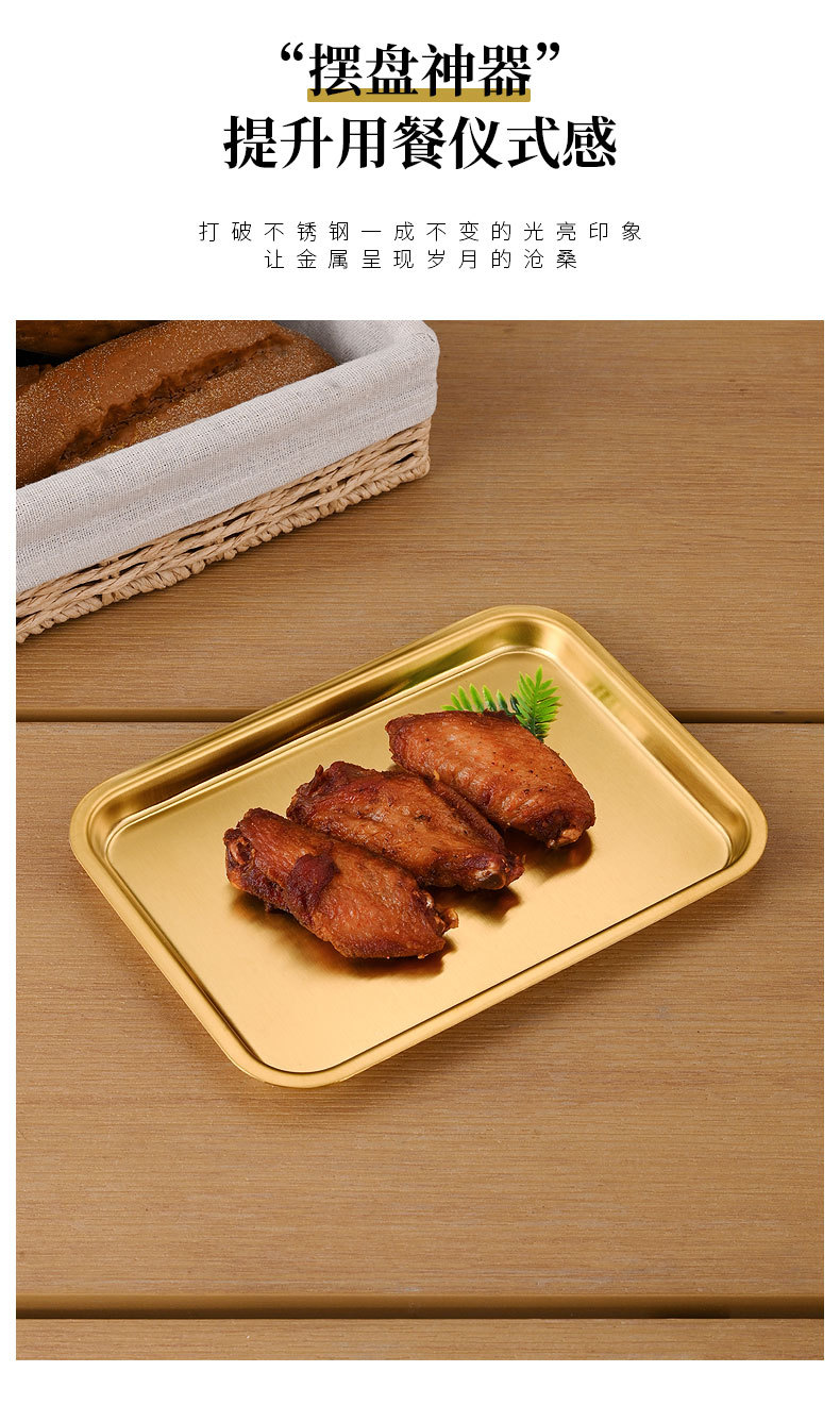 不锈钢韩式烤肉盘加厚长方形托盘浅盘小吃平底盘烧烤甜品蛋糕盘子详情8