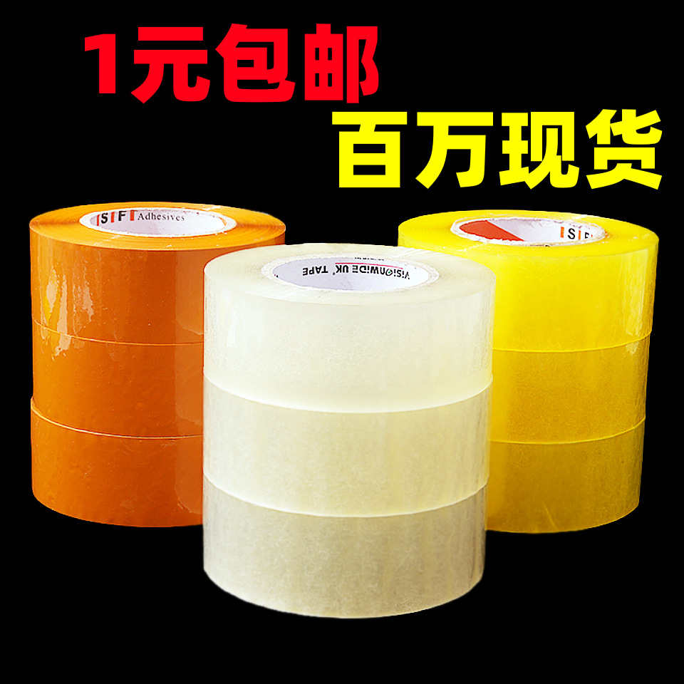 透明胶带6厘米封箱快递打包米黄加厚大卷高粘度胶子电商发货4.5cm详情2