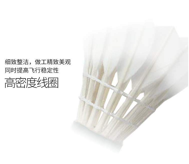 工厂羽毛球户外耐打高弹训练比赛双人室外室内6只12只装批发鹅鸭运动用品详情3