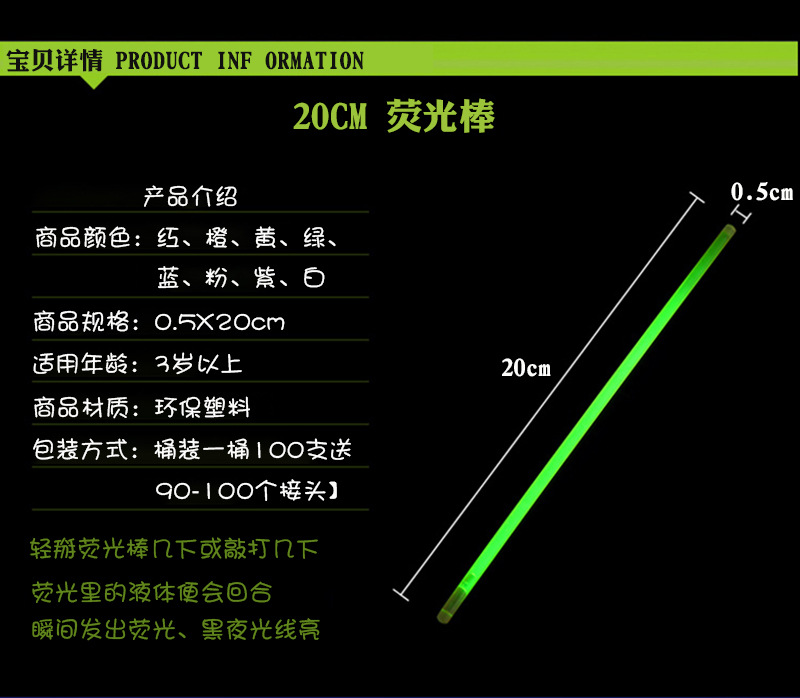 八色混荧光棒摆地摊儿童网红发光玩具批发货源发光棒厂家直销热卖详情4