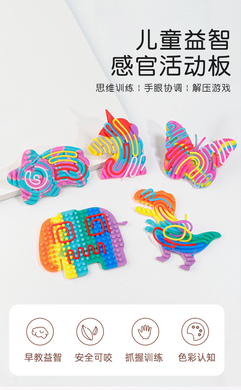 SensoryActivityBoard儿童硅胶感官解压板跨境减压玩具多功能益智益动儿童玩具详情5