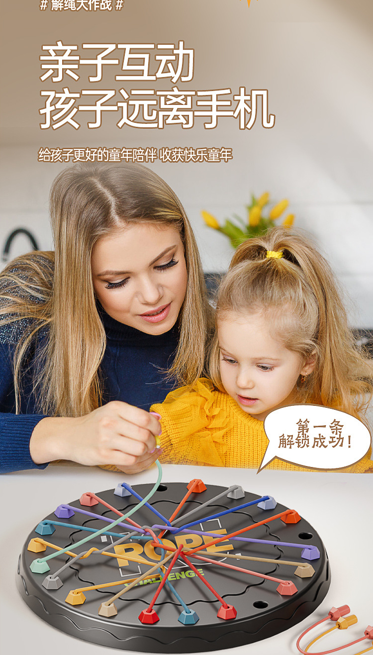 益智解绳玩具解绳大作战游戏盘拼豆电子华容道滑动拼图拼豆豆融合豆详情3
