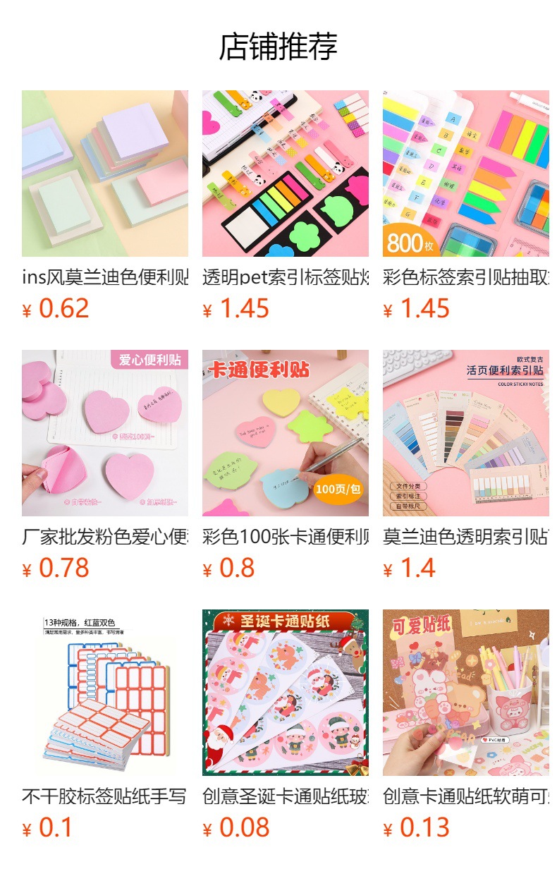 莫兰迪色便利贴ins风彩色索引贴纸办公学生用便签贴纸现货批发详情1