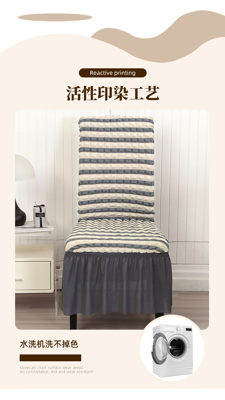 跨境四季泡泡纱双色裙摆椅子套罩餐椅套简约酒店椅套 连体椅套详情8