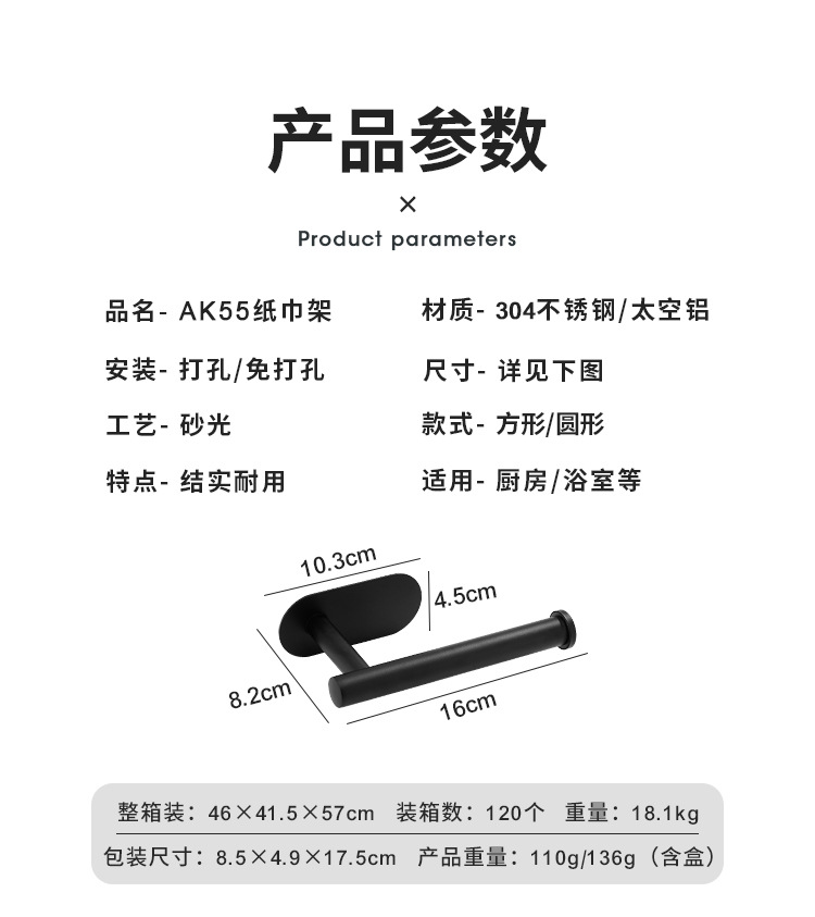 跨境专供免钉粘胶保鲜膜置物架 304不锈钢厨房抹布卷纸巾壁挂杆架详情9
