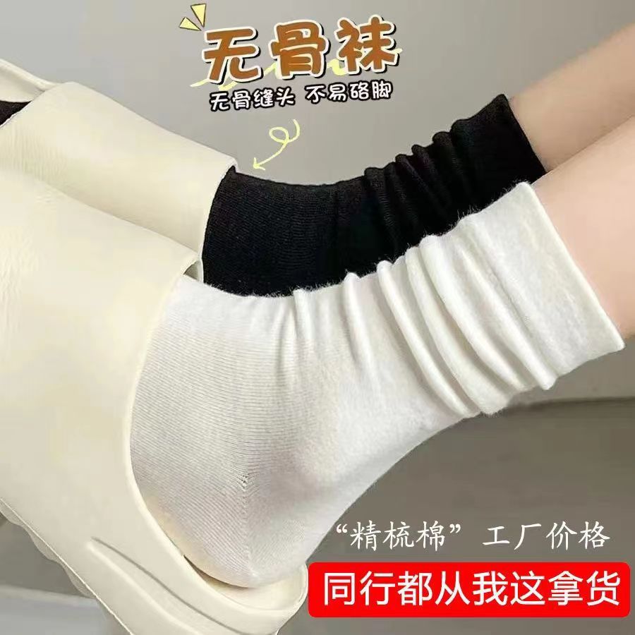 婴儿级诸暨袜子批发无骨月子袜春秋中高筒袜白袜纯色堆堆袜女袜潮详情3