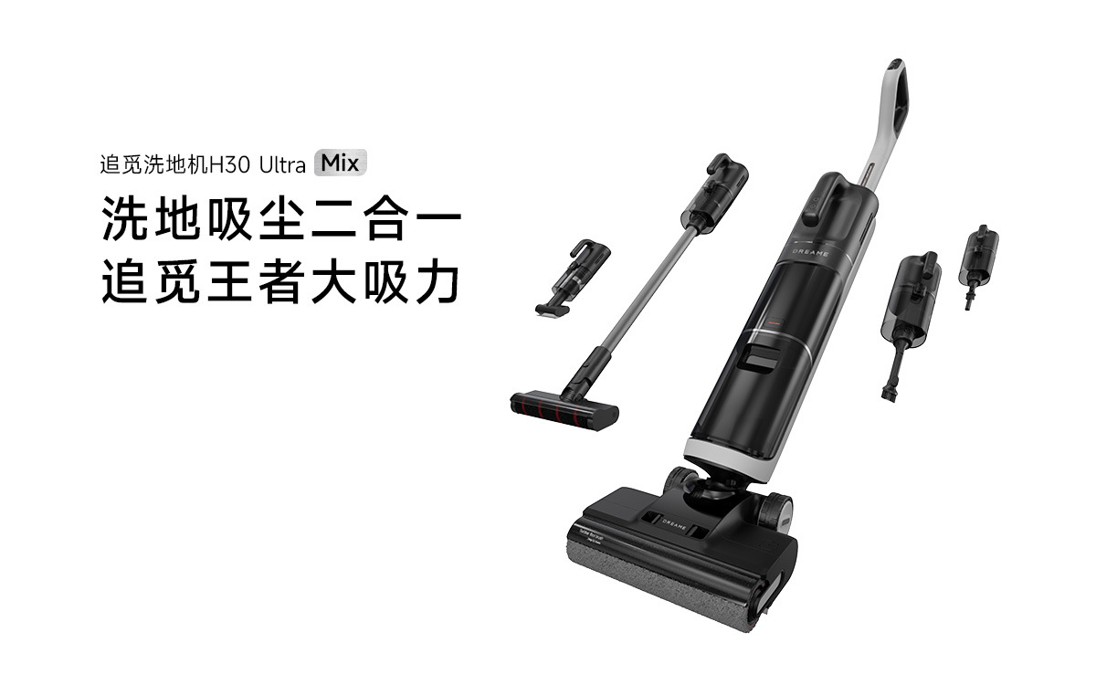 洗地机干湿两用躺平180原创梦想立式吸尘器详情7