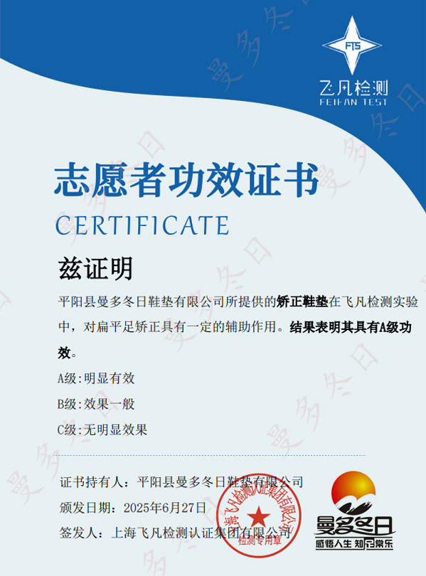 运动矫正鞋垫扁平足透气吸汗高弹减震篮球鞋羽毛球跑步抑菌消臭详情1