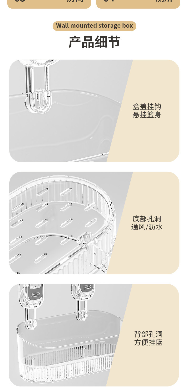吸盘置物架家用浴室墙上免打孔无痕壁挂收纳盒卫生间洗漱台置物架详情11