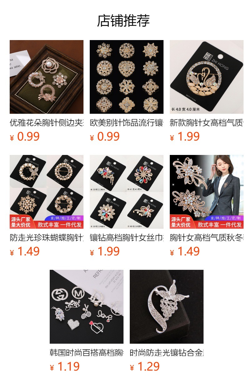 韩版质感胸针女高级感合金胸花轻奢小众镶钻固定防走光别针大衣饰详情1