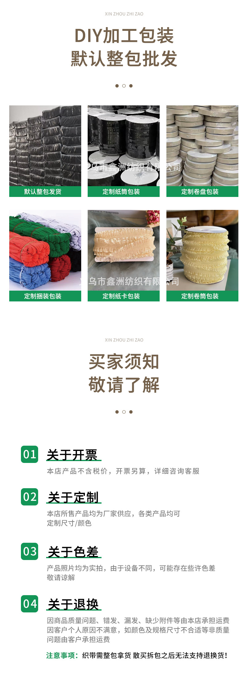 6mm弹力锦纶单边鱼丝木耳弹力松紧带手工娃衣装饰内衣裤花边辅料详情11