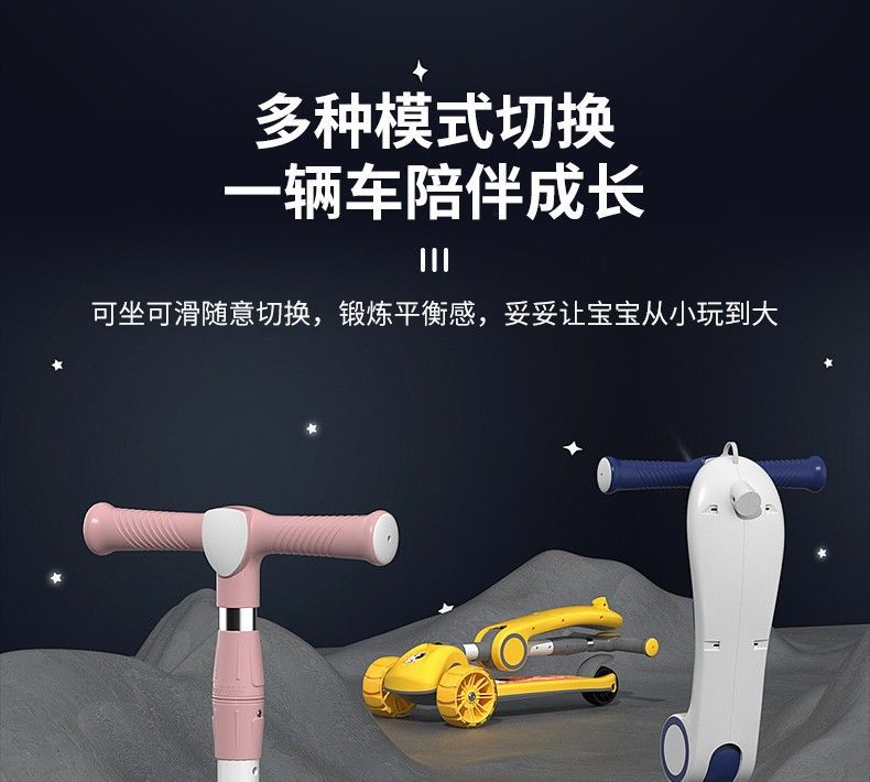 儿童滑板车车带座可坐可骑1-2-345-67岁男女三合一宝宝多玩具车详情4