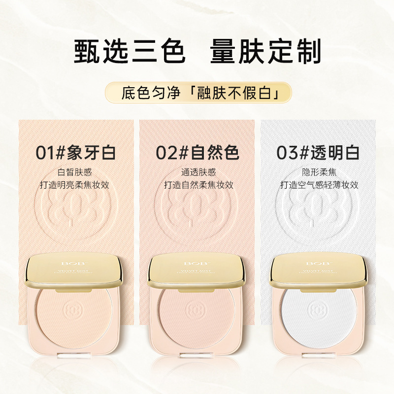 BOB Velvet Mist Fixed Focus Powder Compact, oil-resistant, waterproof, long-lasting contact-fixing, makeup setting and concealer, 16g large capacity, affordable for student girls pic 9