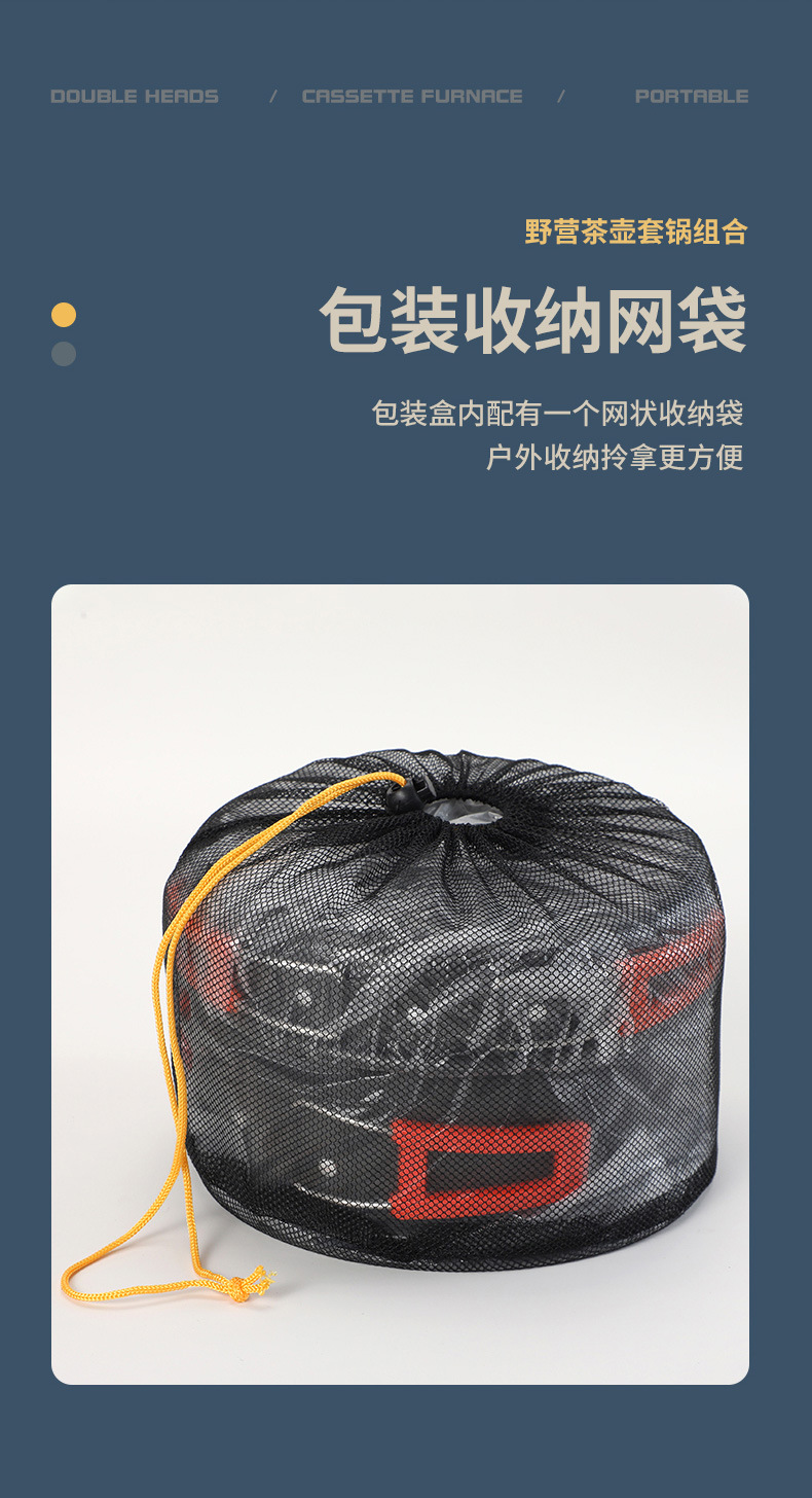 户外锅具露营炉具便携炊具野炊装备烧水壶套锅卡式炉锅套装组合详情5