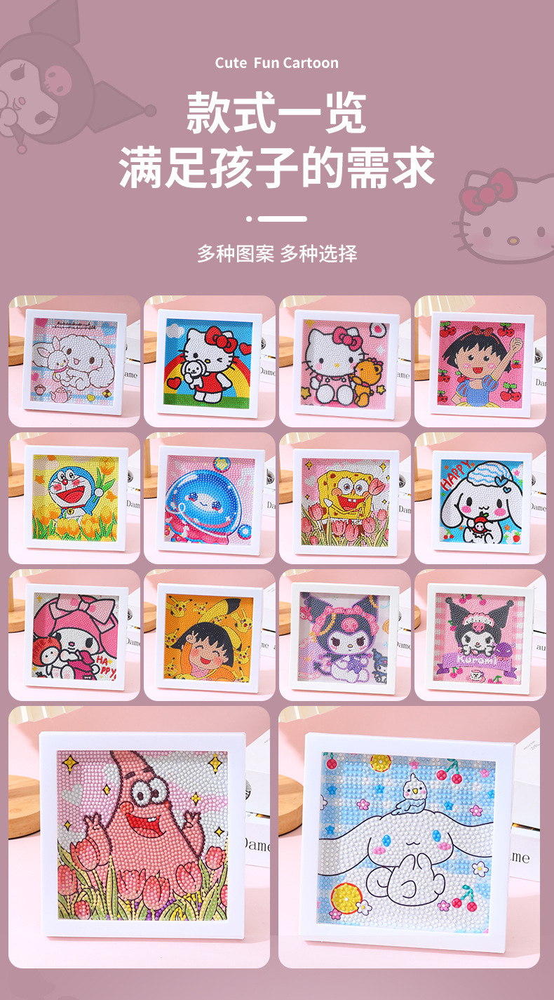 跨境儿童卡通动漫钻石画砖石画diy带框点钻画贴钻画女孩手工玩具详情2