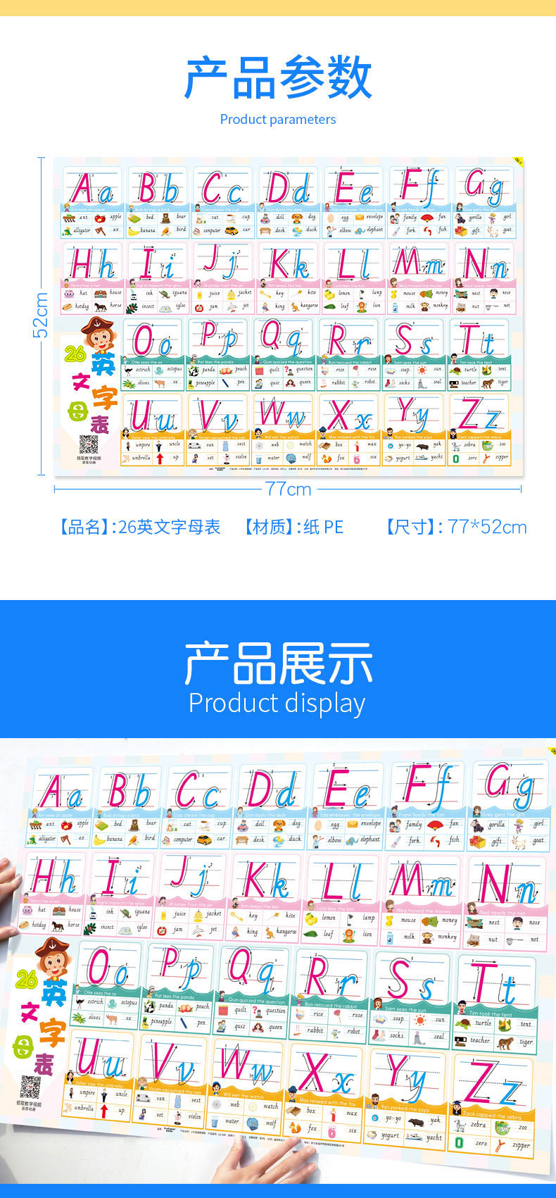 26个英文字母表挂图墙贴早教儿童启蒙英语字母表详情4