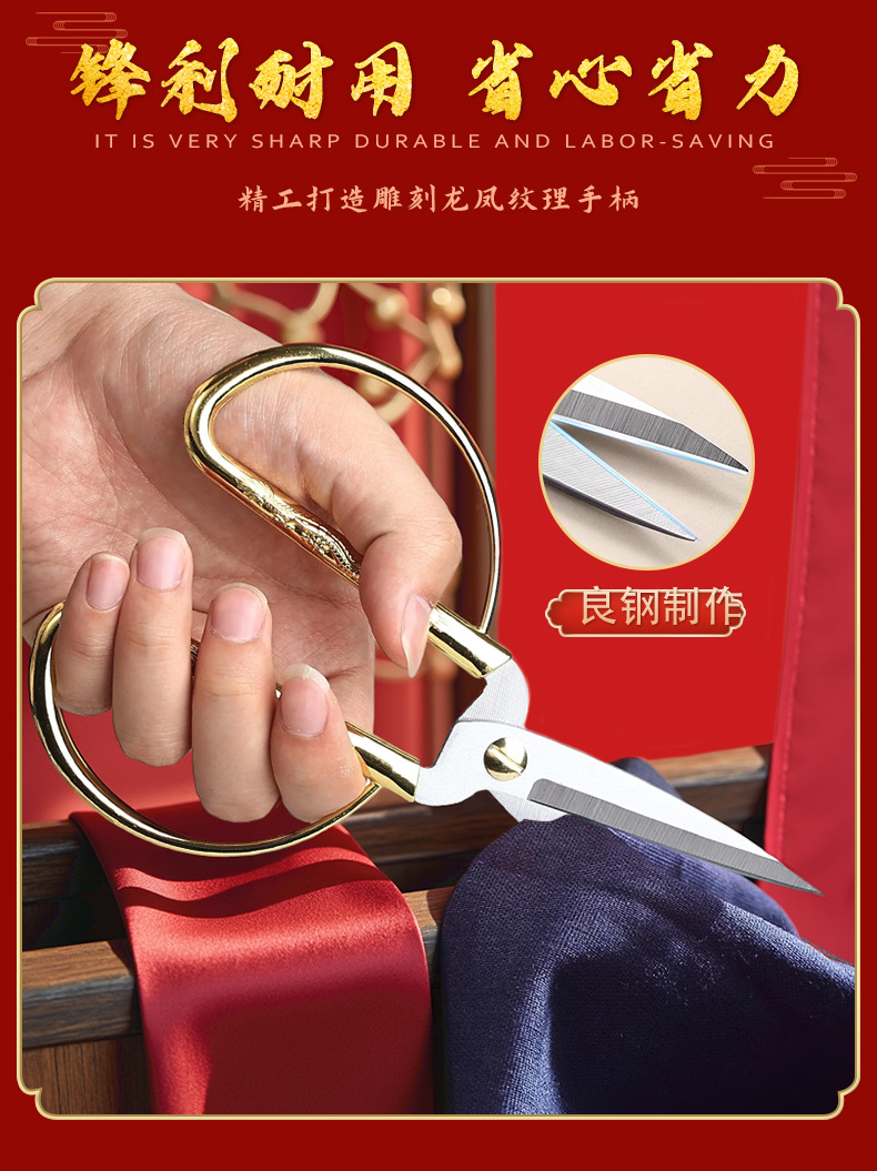 不锈钢龙凤剪刀开业剪彩婚庆复古小剪刀金剪子锌合金家用裁缝剪刀详情7