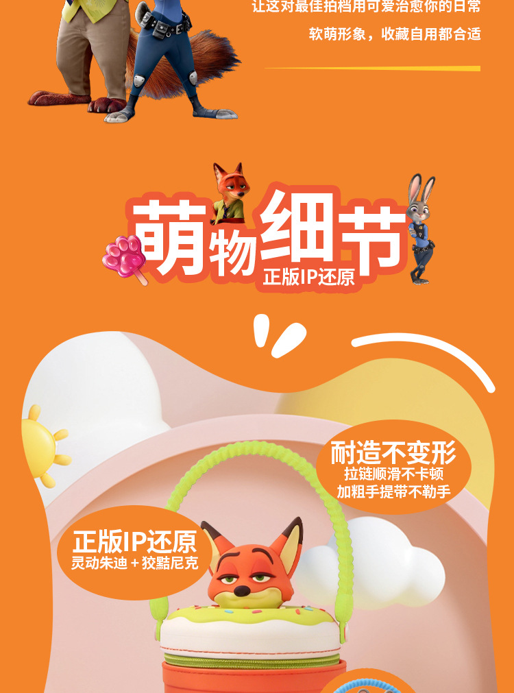 迪士尼正版疯狂动物城朱迪尼克甜甜圈硅胶收纳包多功能伴手礼详情3
