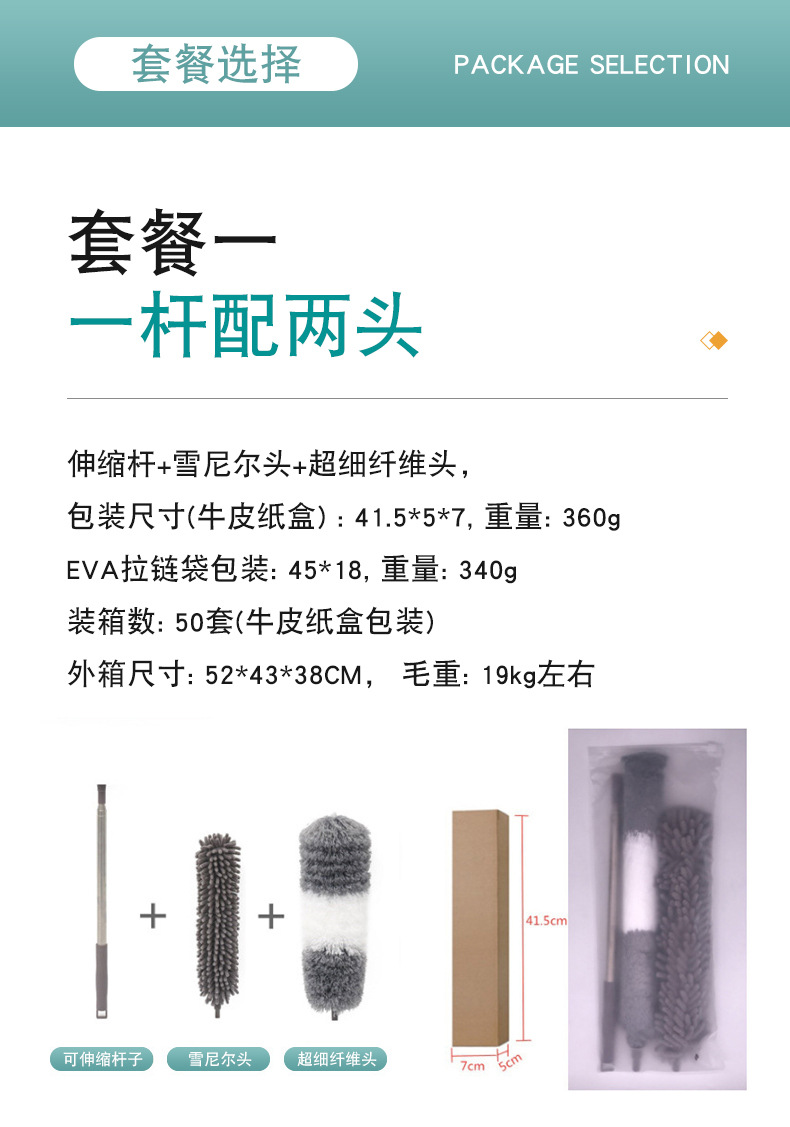 4件套除尘掸新款可伸缩除尘掸家用清洁天花板大扫除雪尼尔除尘掸详情1