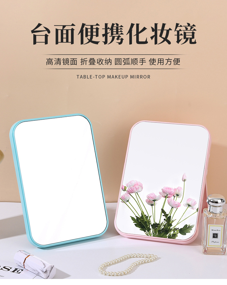 简约长方形桌面镜高清化妆镜子台式梳妆镜子折叠便携化妆镜公主镜详情1