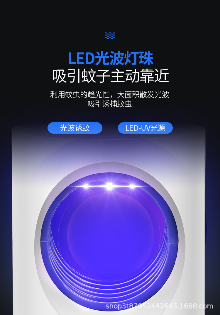 包邮光触媒小天眼灭蚊灯USB吸入孕蚊子静音LED直供式驱蚊器跨境出详情5
