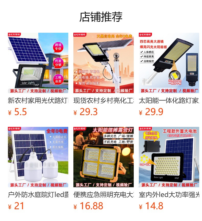 Solar lamps, household outdoor garden lamps, new rural photovoltaic street lamps, led high-power floodlights, ultra-bright and waterproof pic 1