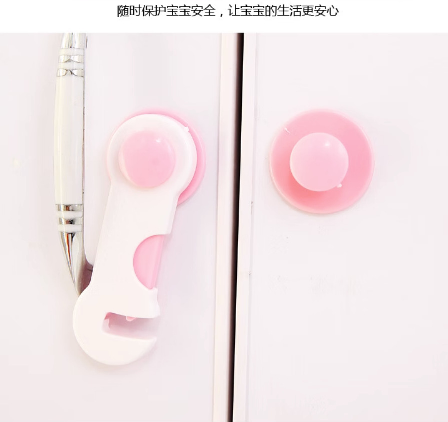 防宝宝抽屉锁儿童安全锁柜门婴儿柜子冰箱锁防护安全扣锁扣防夹手详情6