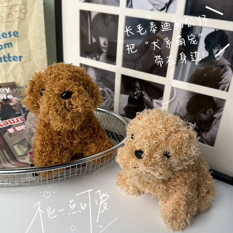 Teddy dog keychains, plush trinkets, gifts, dolls, schoolbags, backpacks, high-end and practical pic 10