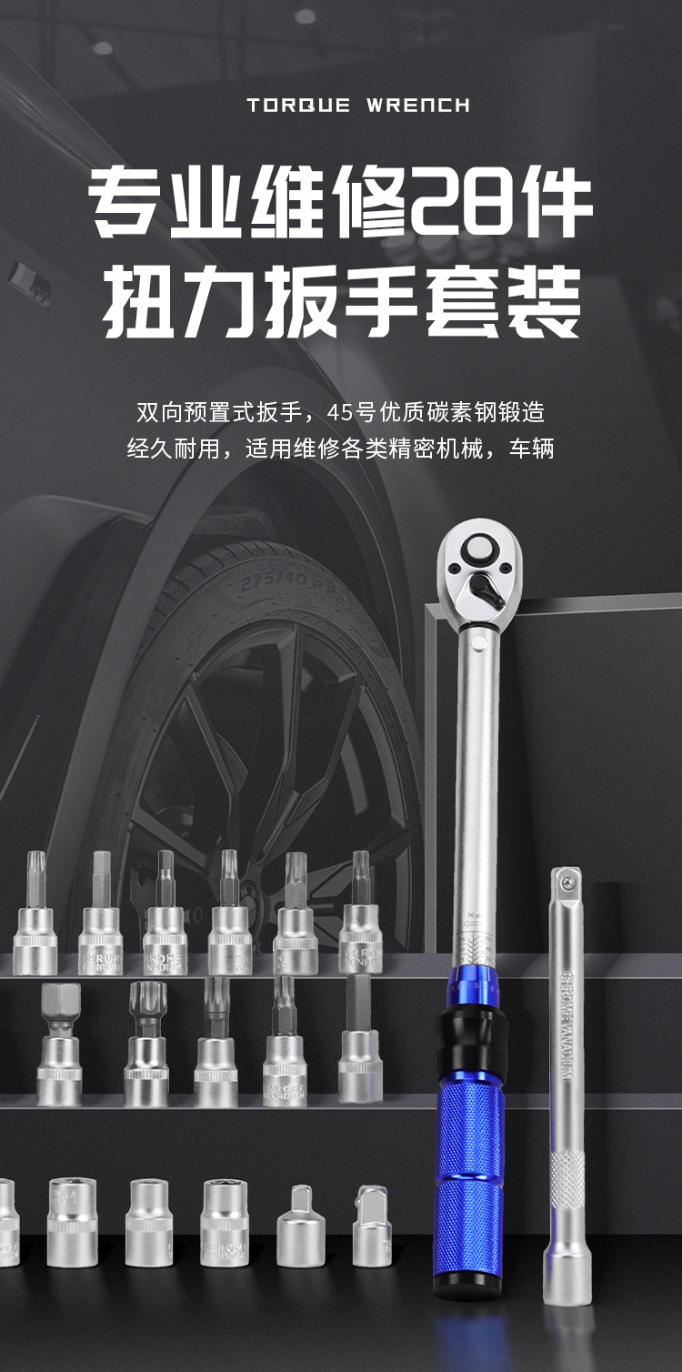 High-precision torque wrench preset torque auto repair tool set, 72-tooth ratchet spark plug dedicated pic 1