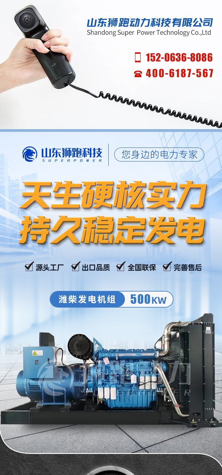 柴油发电机组500kw 大功率500千瓦发电机组源全铜无刷 潍柴博杜安详情1