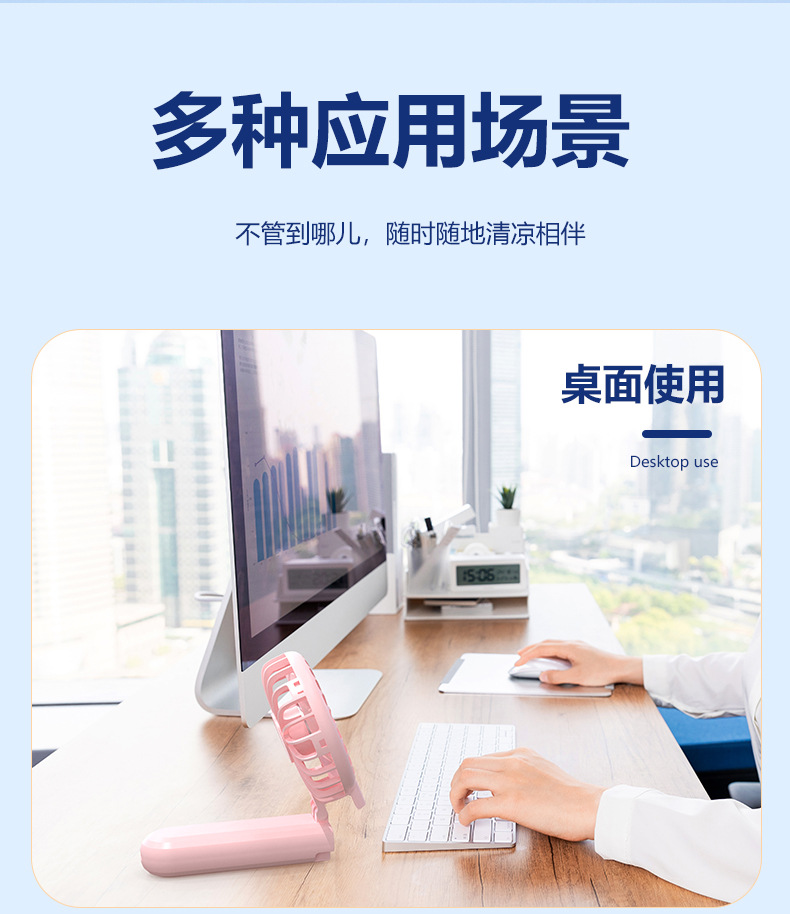 手持小风扇桌面卡通户外 便携式小风扇可折叠可充电迷你USB小风扇详情18