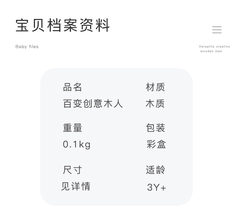 百变趣味创意木制运动灵活小小人锻炼手眼协调动手想象力益智玩具详情22
