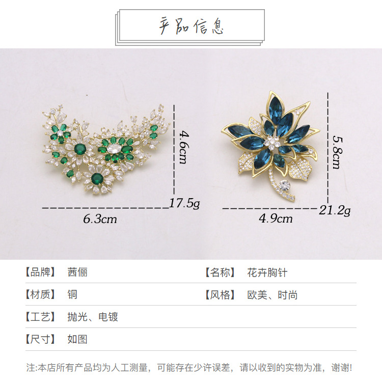 Brooch西服防走光别针时尚祖母绿高档女精致胸花高级小众胸针配件详情6