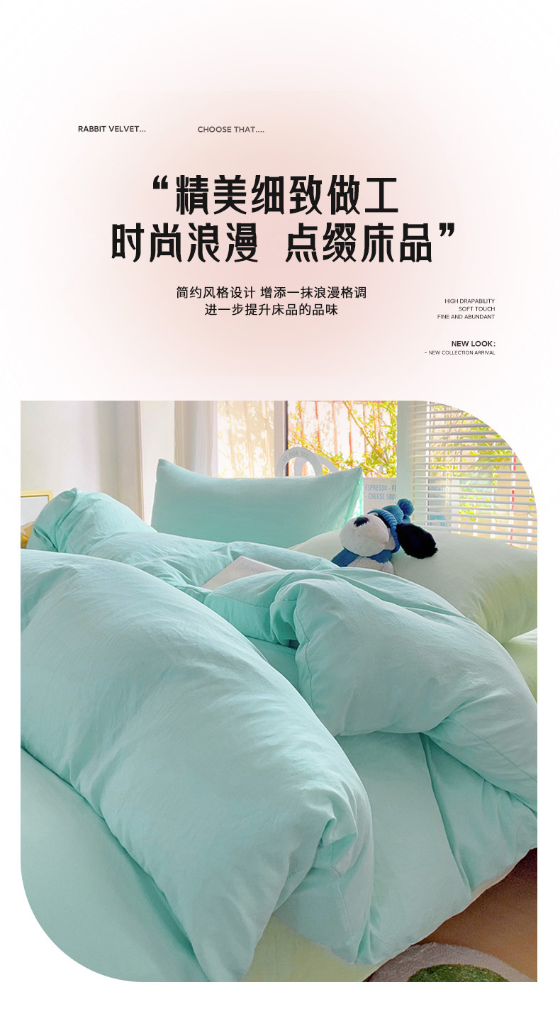 A类母婴超柔亲肤纯色ins风水洗棉四件套混搭素色宿舍套件一件批发详情10