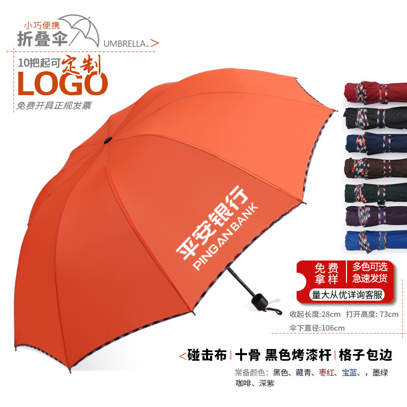 折叠遮阳雨伞定制logo来图定做可印图片彩色明星私人订制伞广告伞详情26