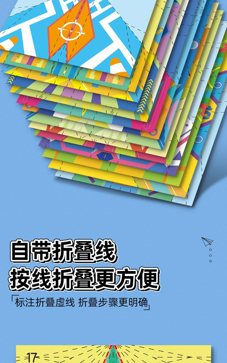 纸飞机专用折纸儿童手工3d立体彩纸男孩玩具幼儿园益智思维训练详情5