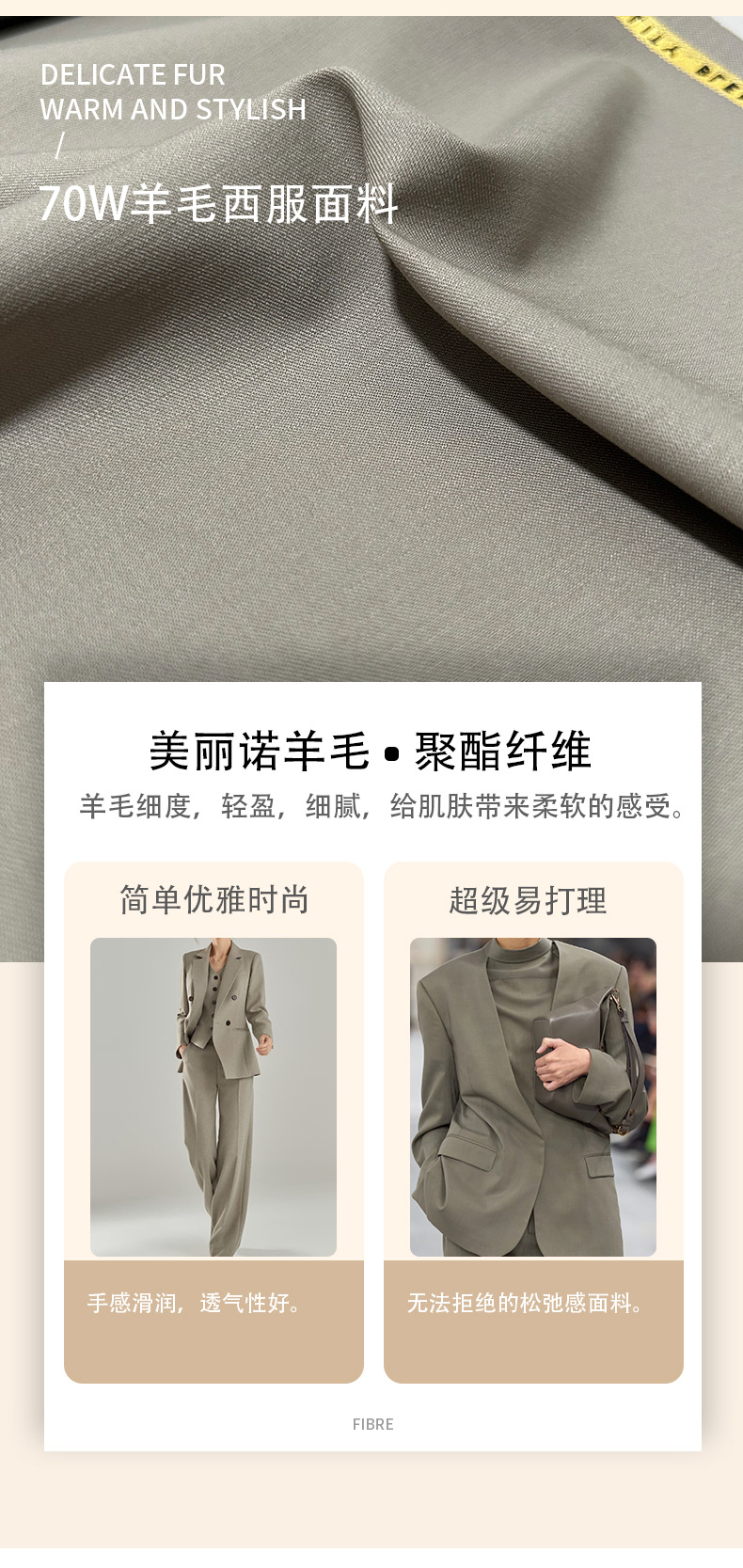 现货供应羊毛西服面料男女休闲职业装裤装制服精纺西服布料详情3