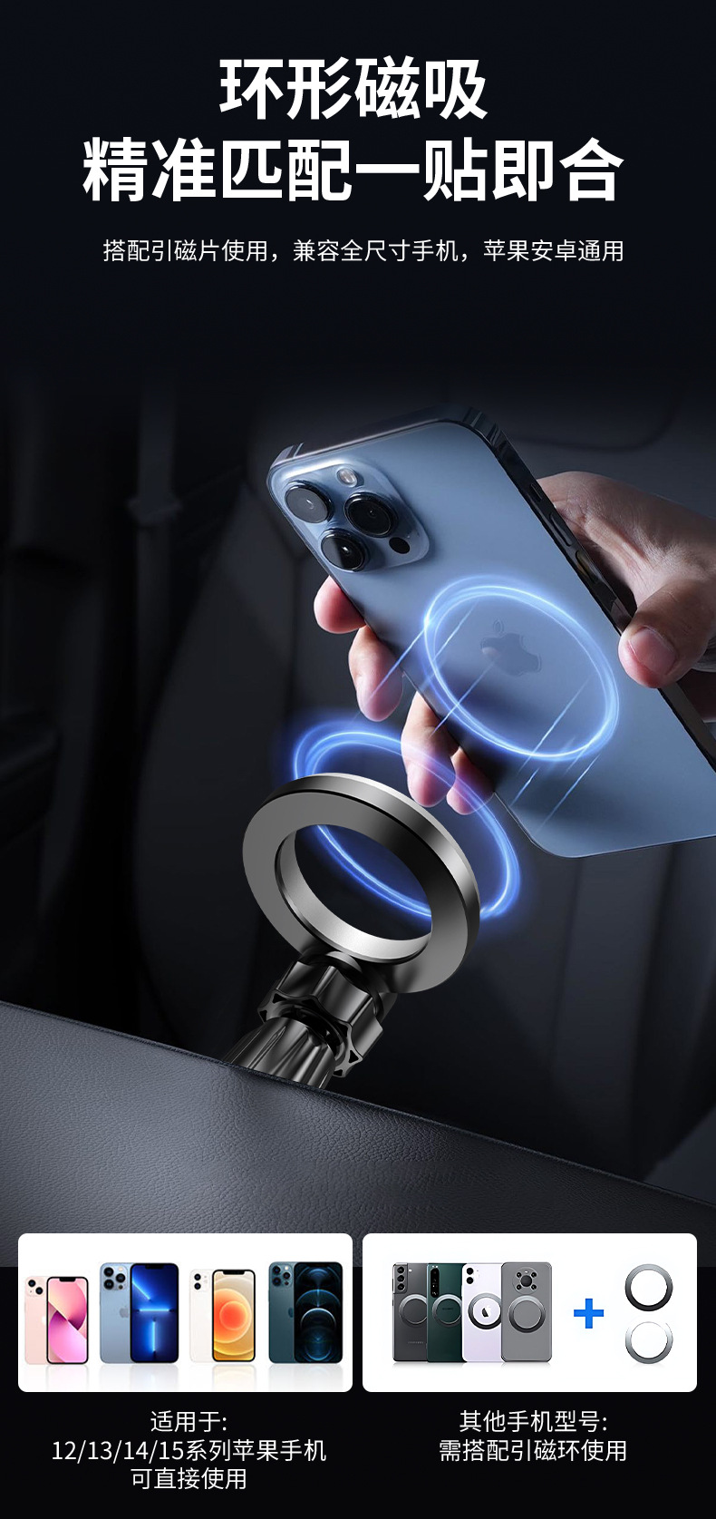 定制Magsafe 磁吸车载支架强力磁性手机支架卡扣式汽车出风口支架详情5