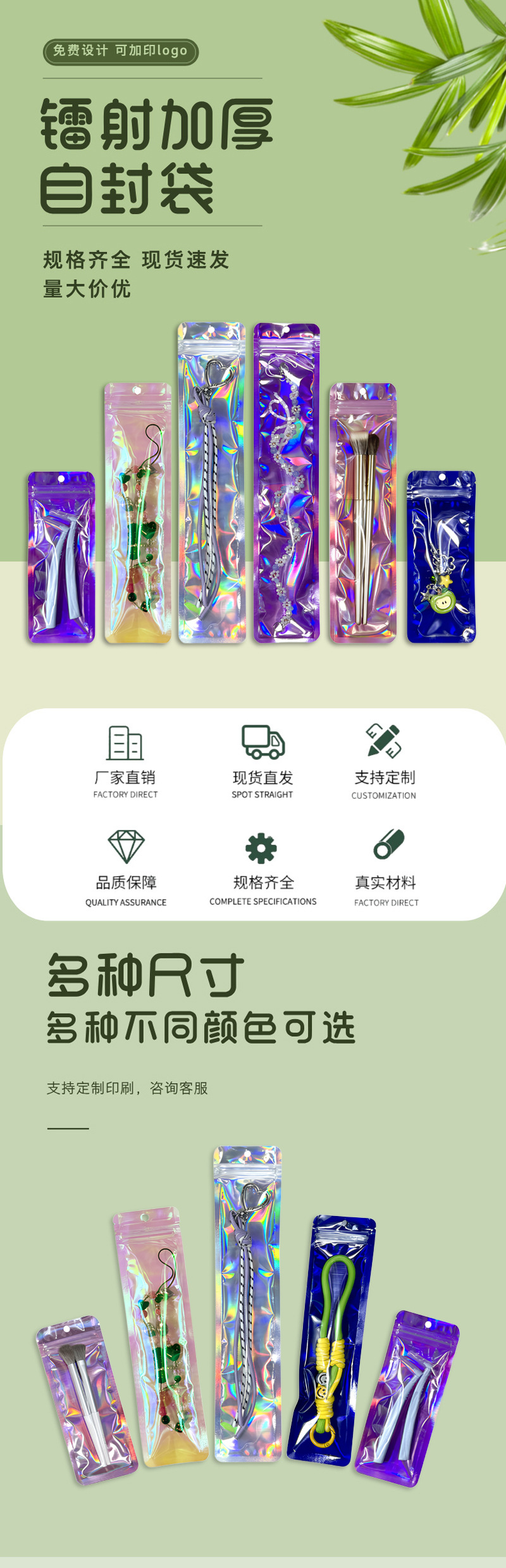 挂孔长条密封袋加厚镭射半透明阴阳自封袋首饰数据线化妆刷包装袋详情1