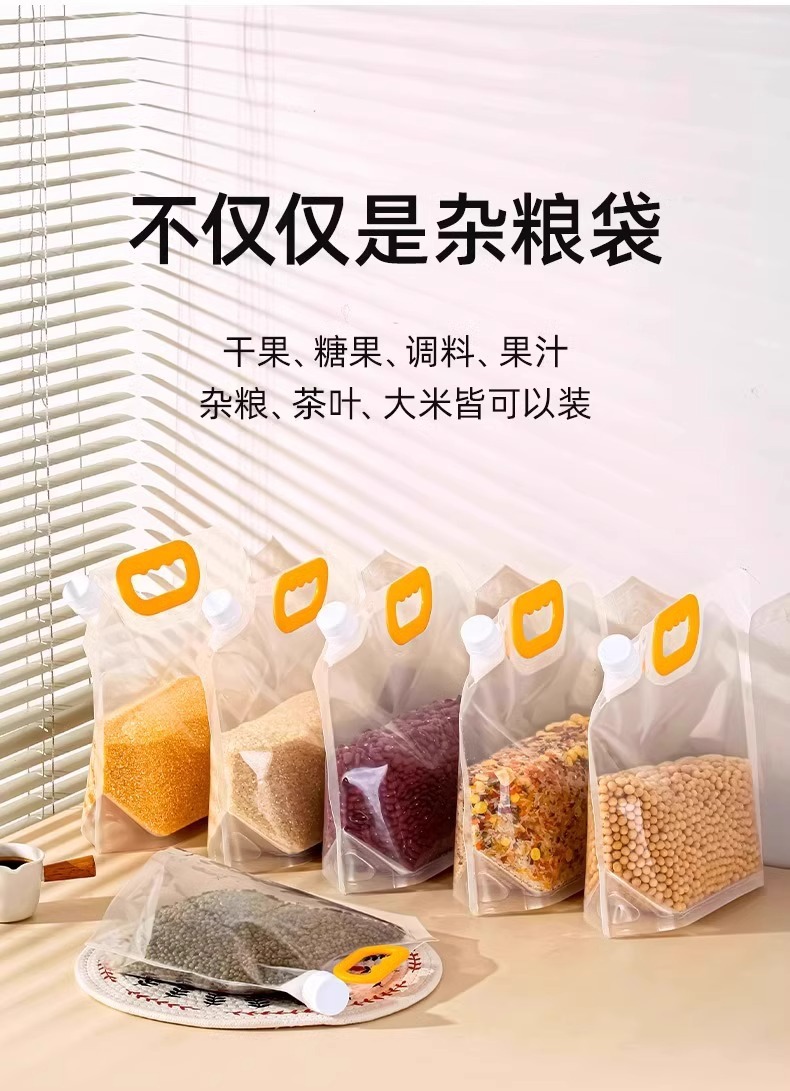 五谷杂粮收纳盒密封袋防潮防虫厨房家用面粉储存容器粮罐米桶米缸详情12
