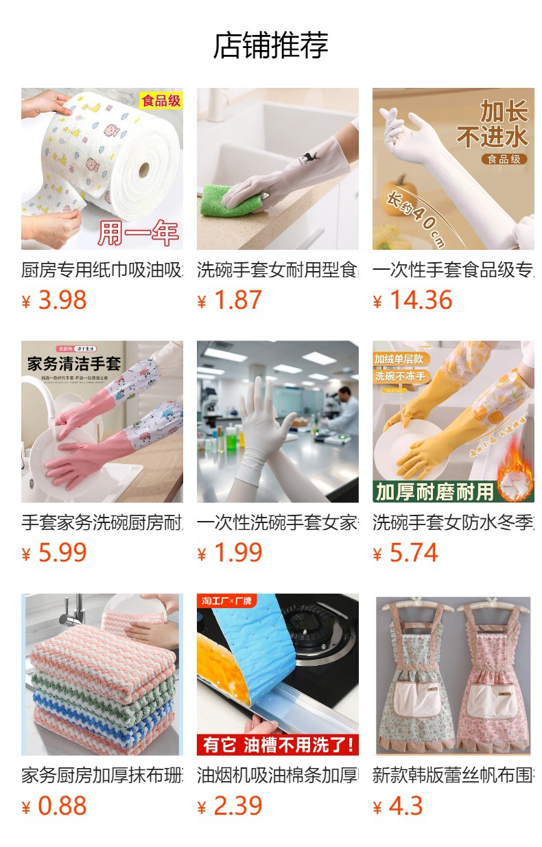 Extended durable disposable dishwashing gloves, nitrile thickened oil-resistant rubber, labor protection, household chores, kitchen cleaning, hand-fitting for women pic 1