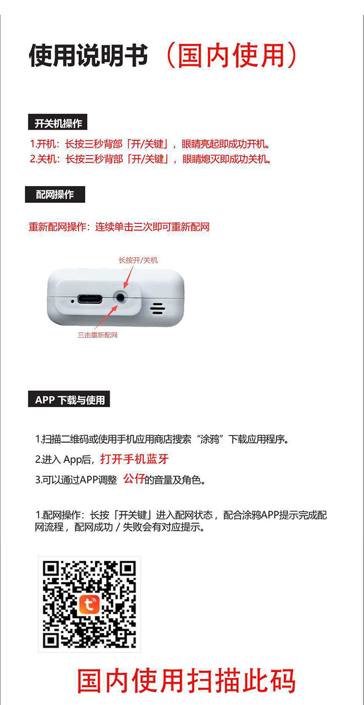 AI玩具芙情感陪伴智能机器人毛绒玩具潮流儿童益智玩具崽玩偶详情17