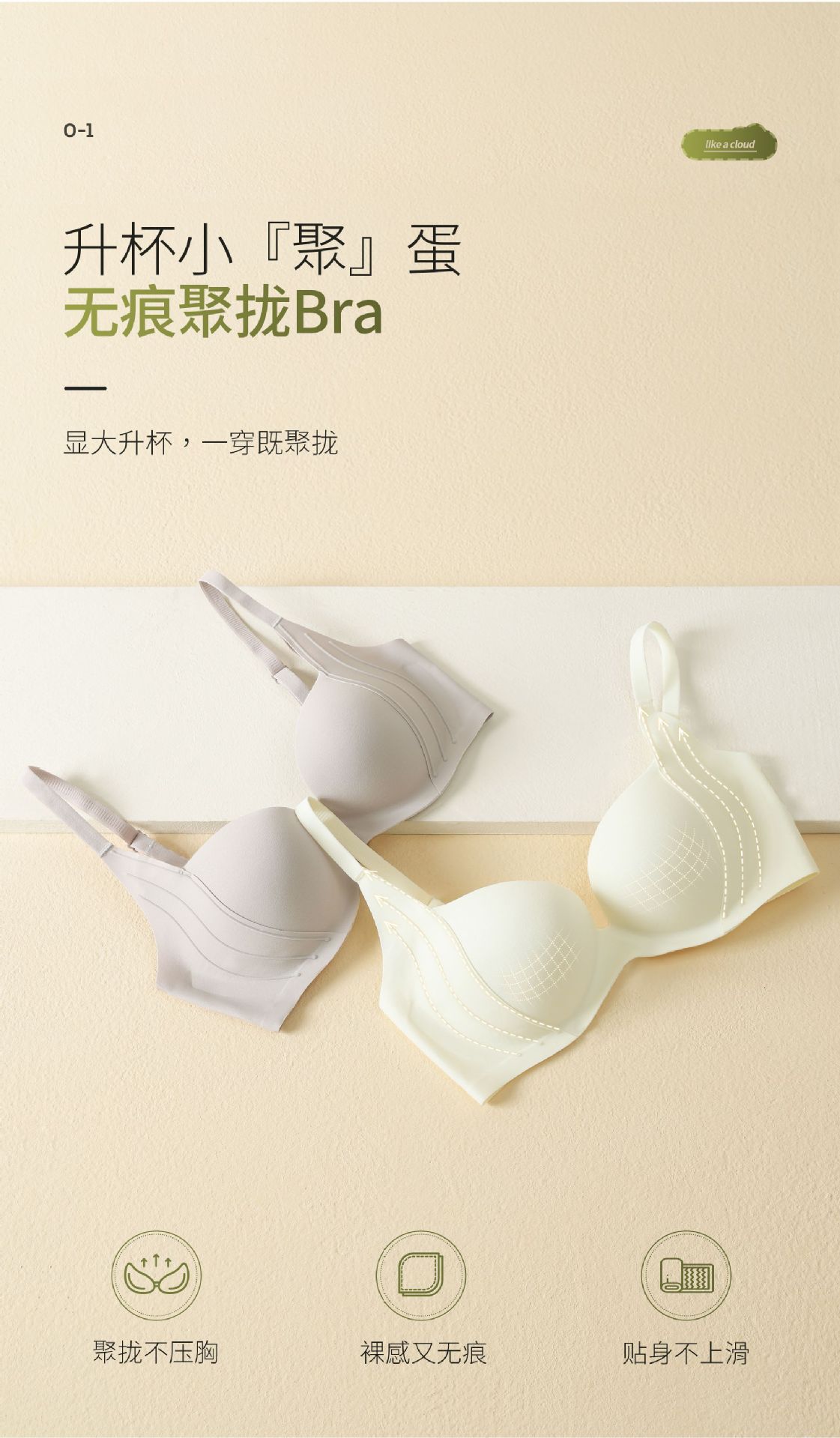 Seamless nude underwear for women, small breasts gathered together to look larger, adjustable fixed cup with retractable accessory breasts, anti-sagging bra cover pic 4