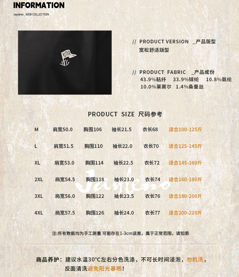 亲肤顺滑桑蚕丝莱赛尔T恤男士短袖夏季凉感2025新款美式休闲上衣详情6