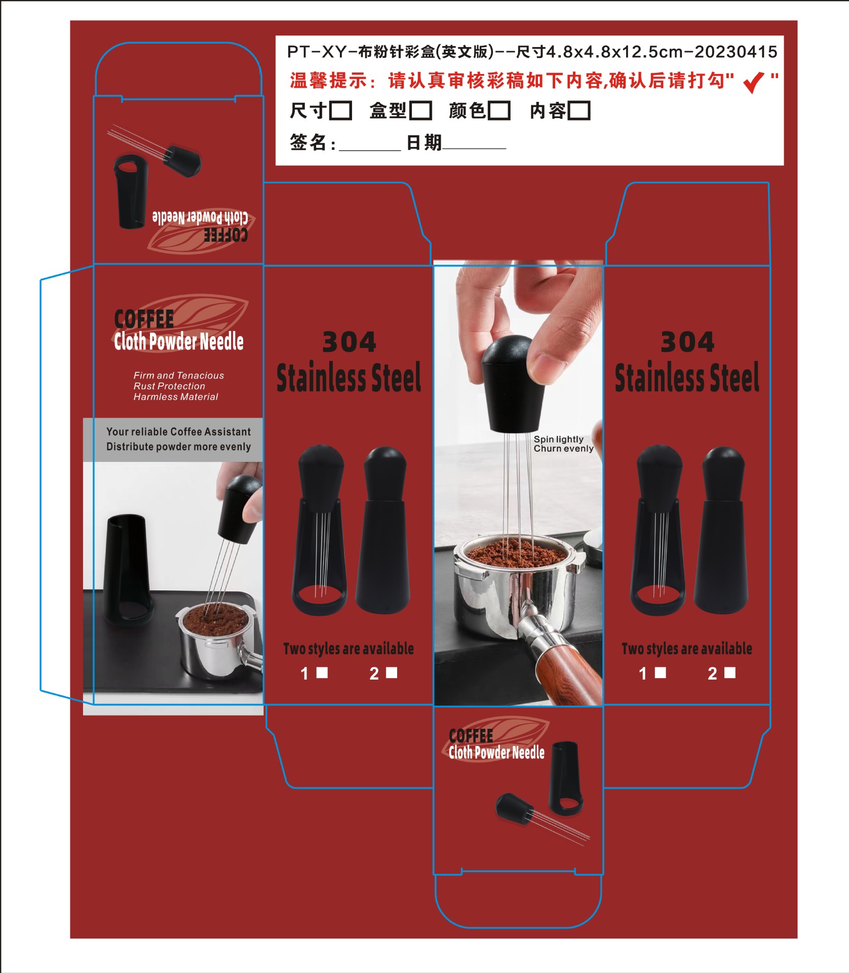 塑料针式布粉器 意式咖啡机辅助器打散器散粉针 针式布粉针批发详情7