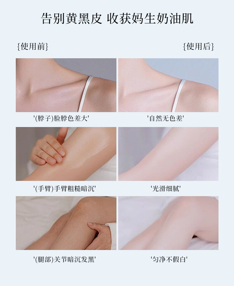 阿莫苏正品透亮光感身体素颜霜自然不假白全身提色防水防汗详情5