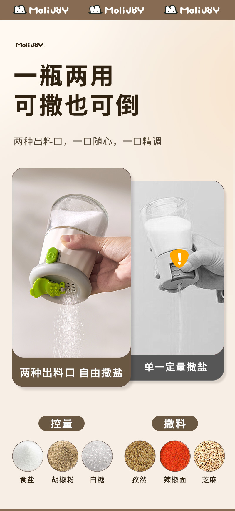 厨房定量调味罐家用味精盐罐子厨房食盐罐控盐计量多功能调味瓶罐详情4
